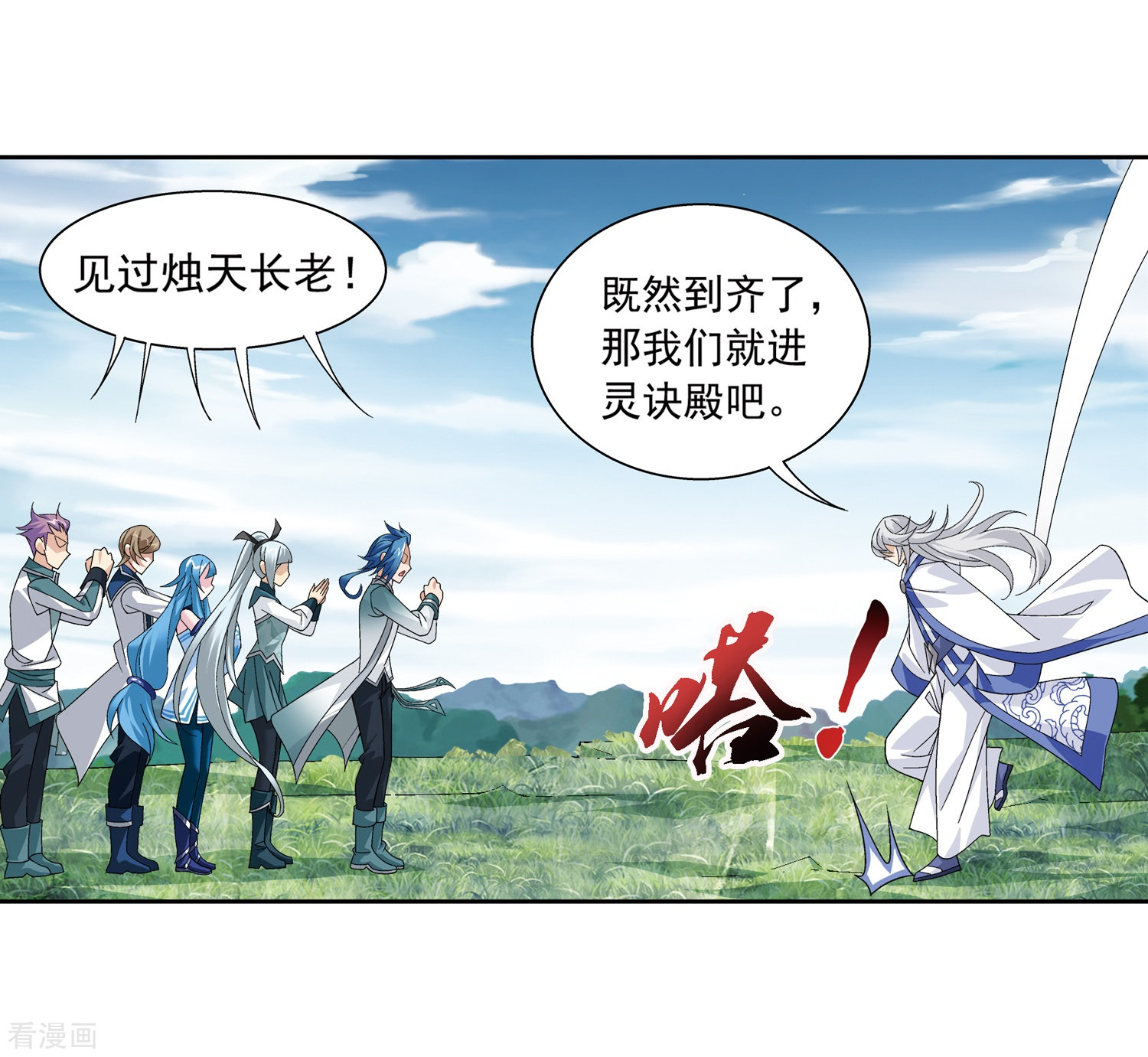 斗破苍穹之大主宰第219话 牧尘冲榜成功