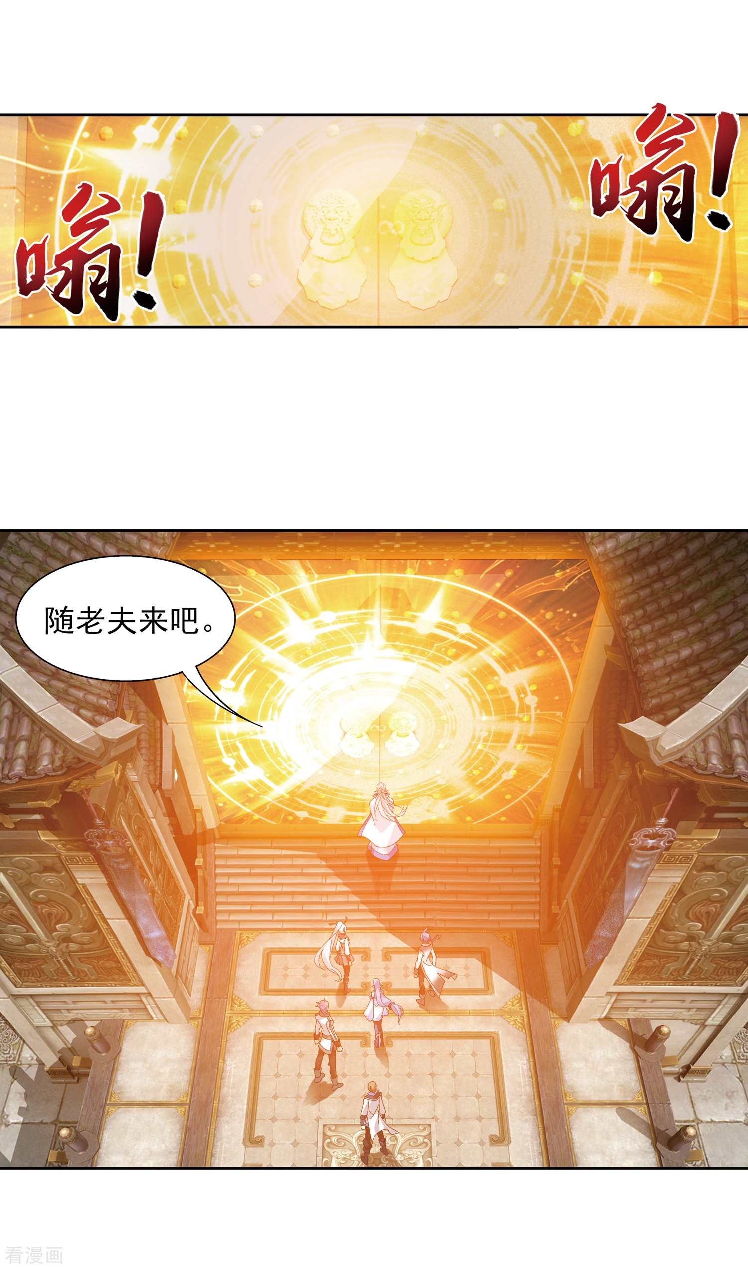 斗破苍穹之大主宰第219话 牧尘冲榜成功