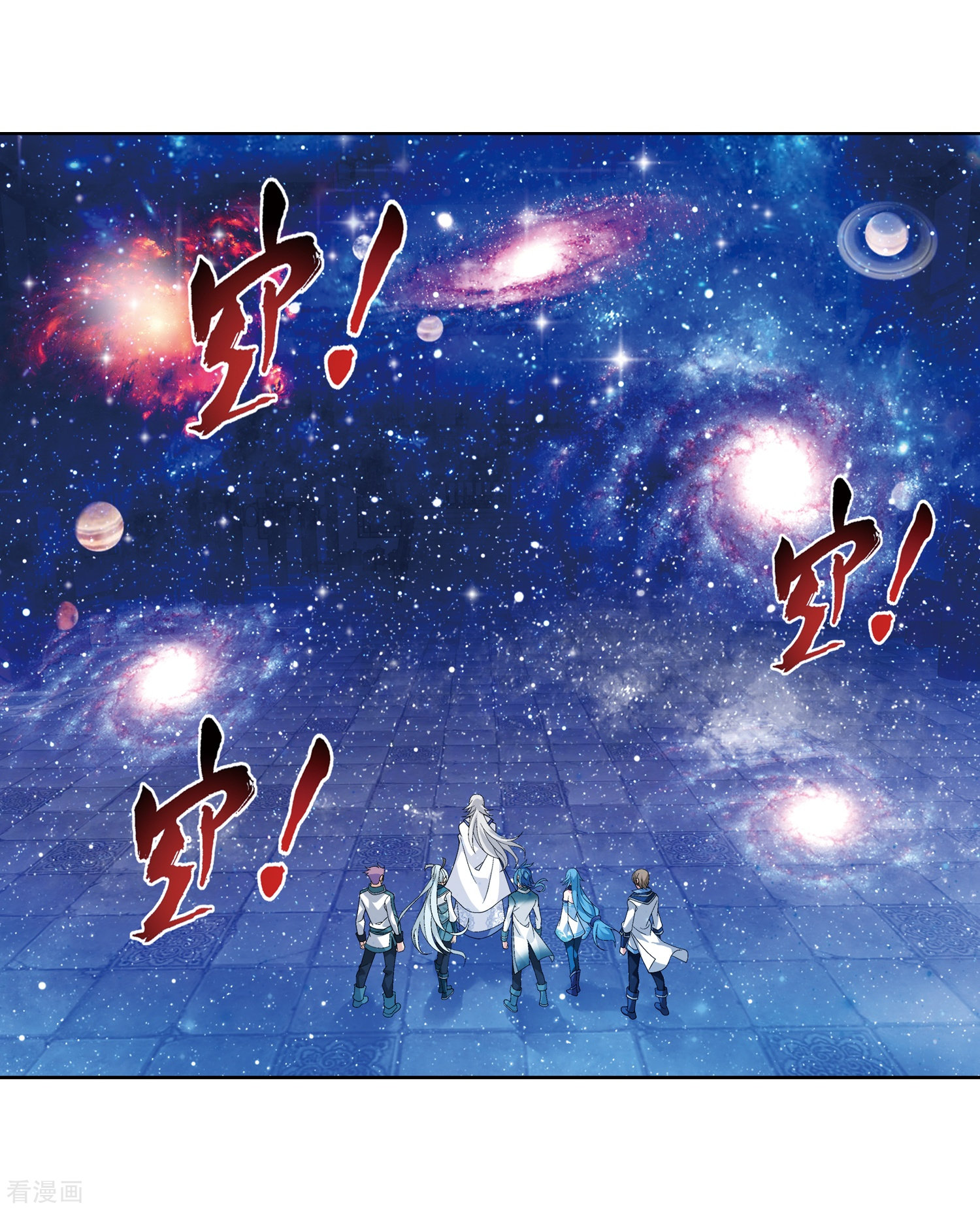 斗破苍穹之大主宰第219话 牧尘冲榜成功