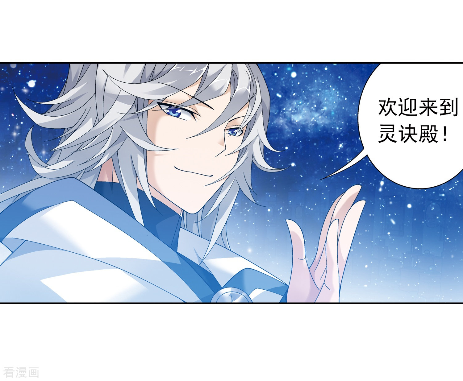 斗破苍穹之大主宰第219话 牧尘冲榜成功