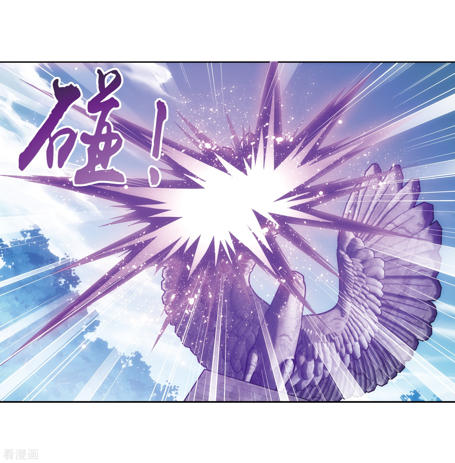 斗破苍穹之大主宰第219话 牧尘冲榜成功