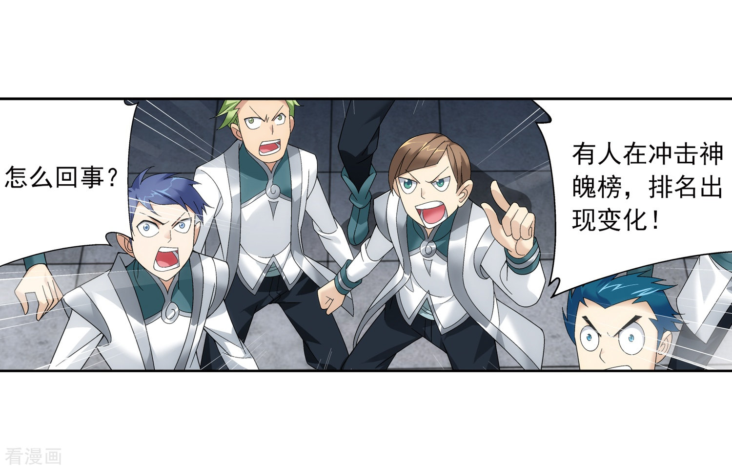 斗破苍穹之大主宰第219话 牧尘冲榜成功