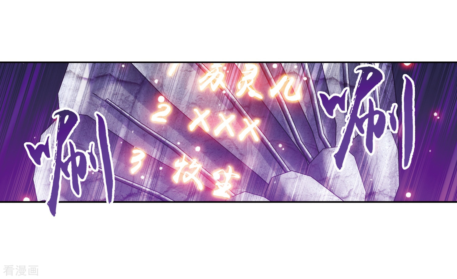 斗破苍穹之大主宰第219话 牧尘冲榜成功