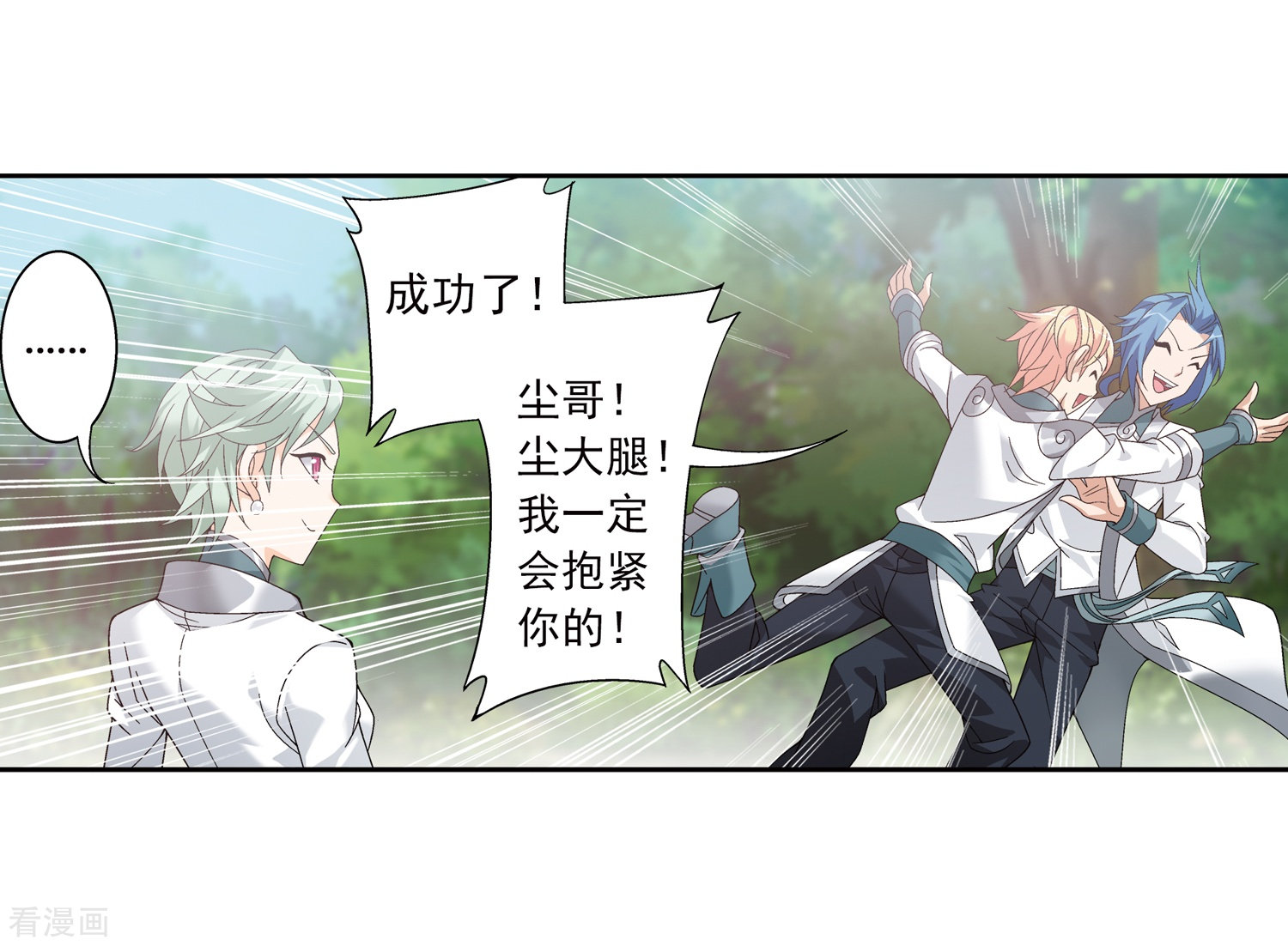 斗破苍穹之大主宰第219话 牧尘冲榜成功