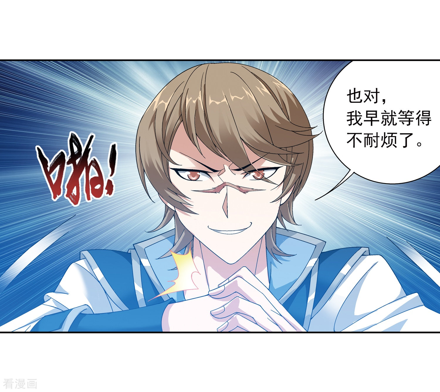 斗破苍穹之大主宰第220话 好东西在后头