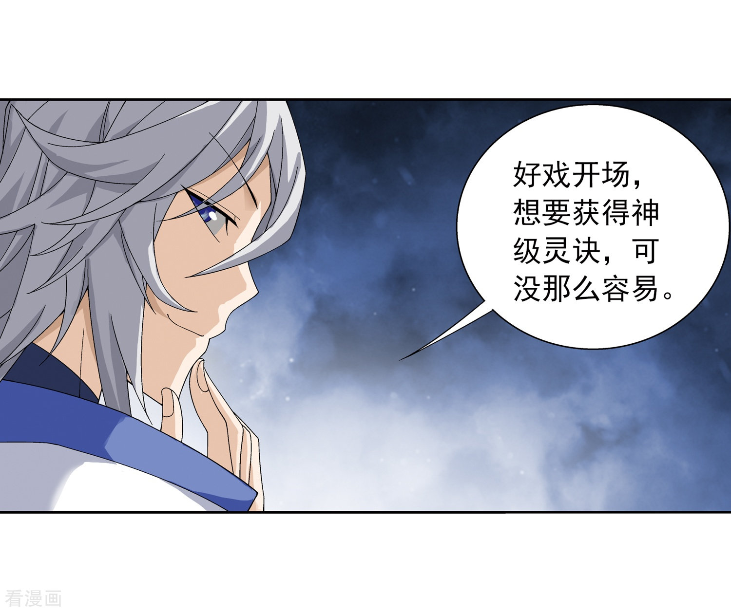 斗破苍穹之大主宰第220话 好东西在后头