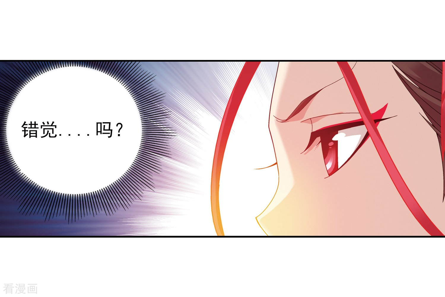 斗破苍穹之大主宰第220话 好东西在后头