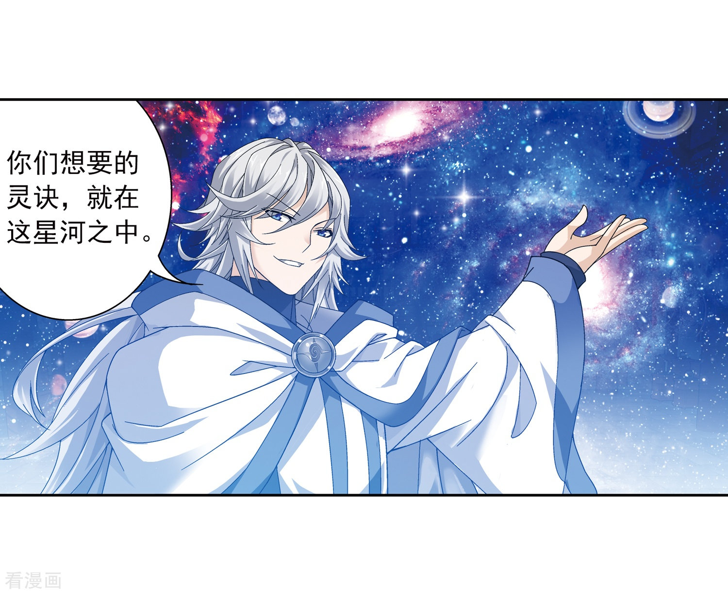 斗破苍穹之大主宰第220话 好东西在后头