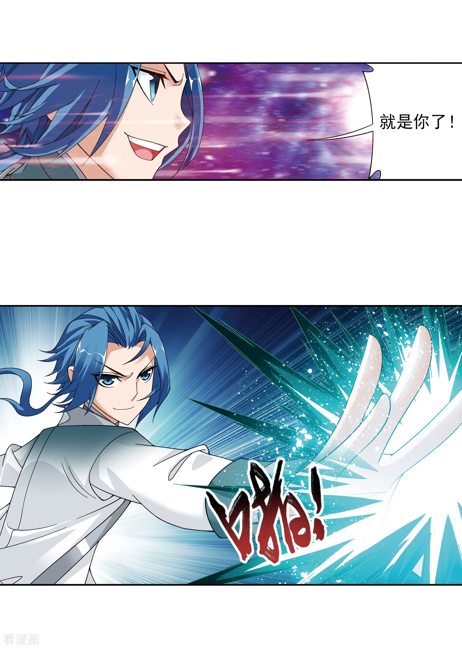 斗破苍穹之大主宰第220话 好东西在后头