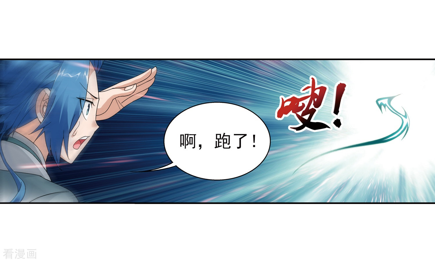 斗破苍穹之大主宰第220话 好东西在后头