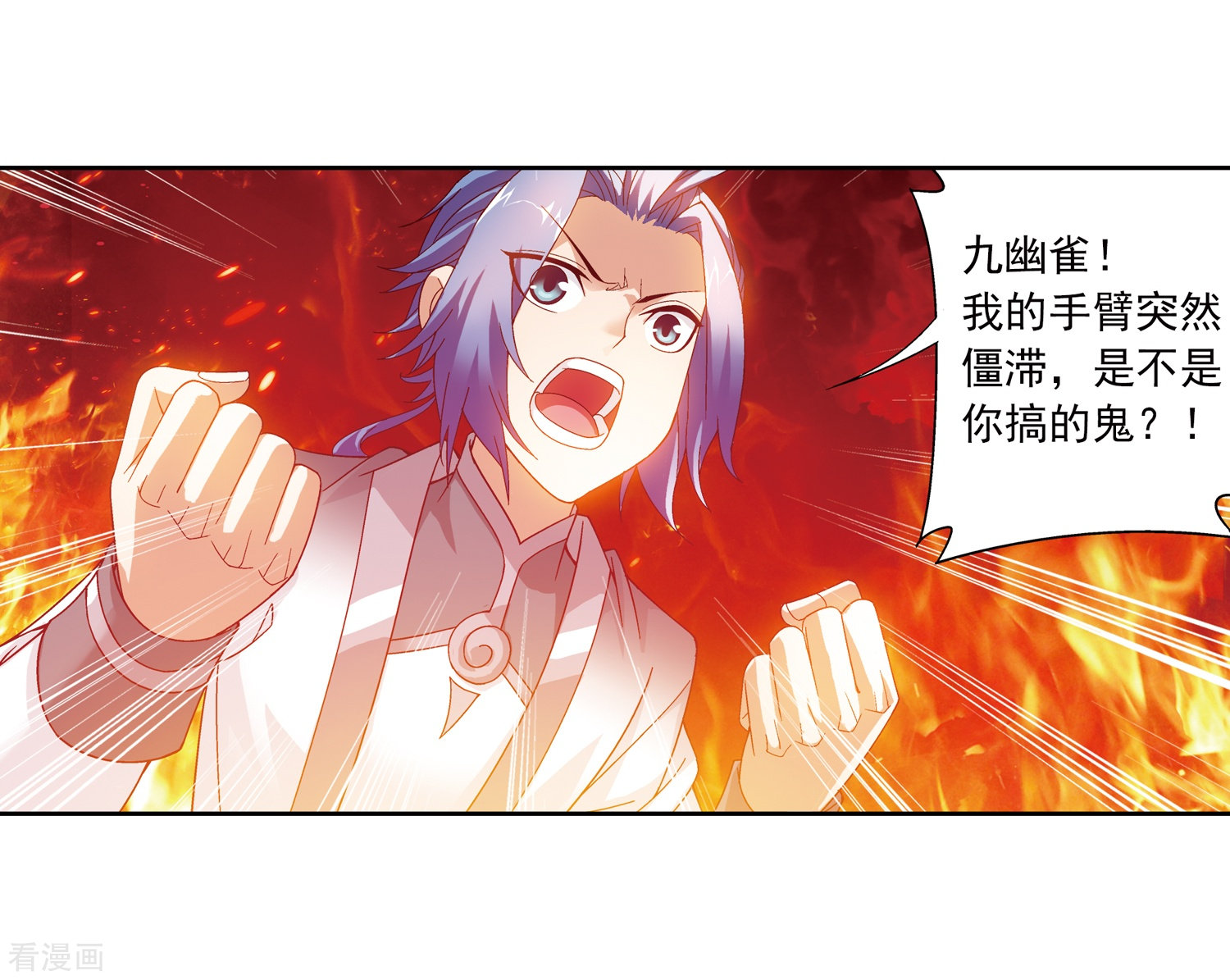 斗破苍穹之大主宰第220话 好东西在后头