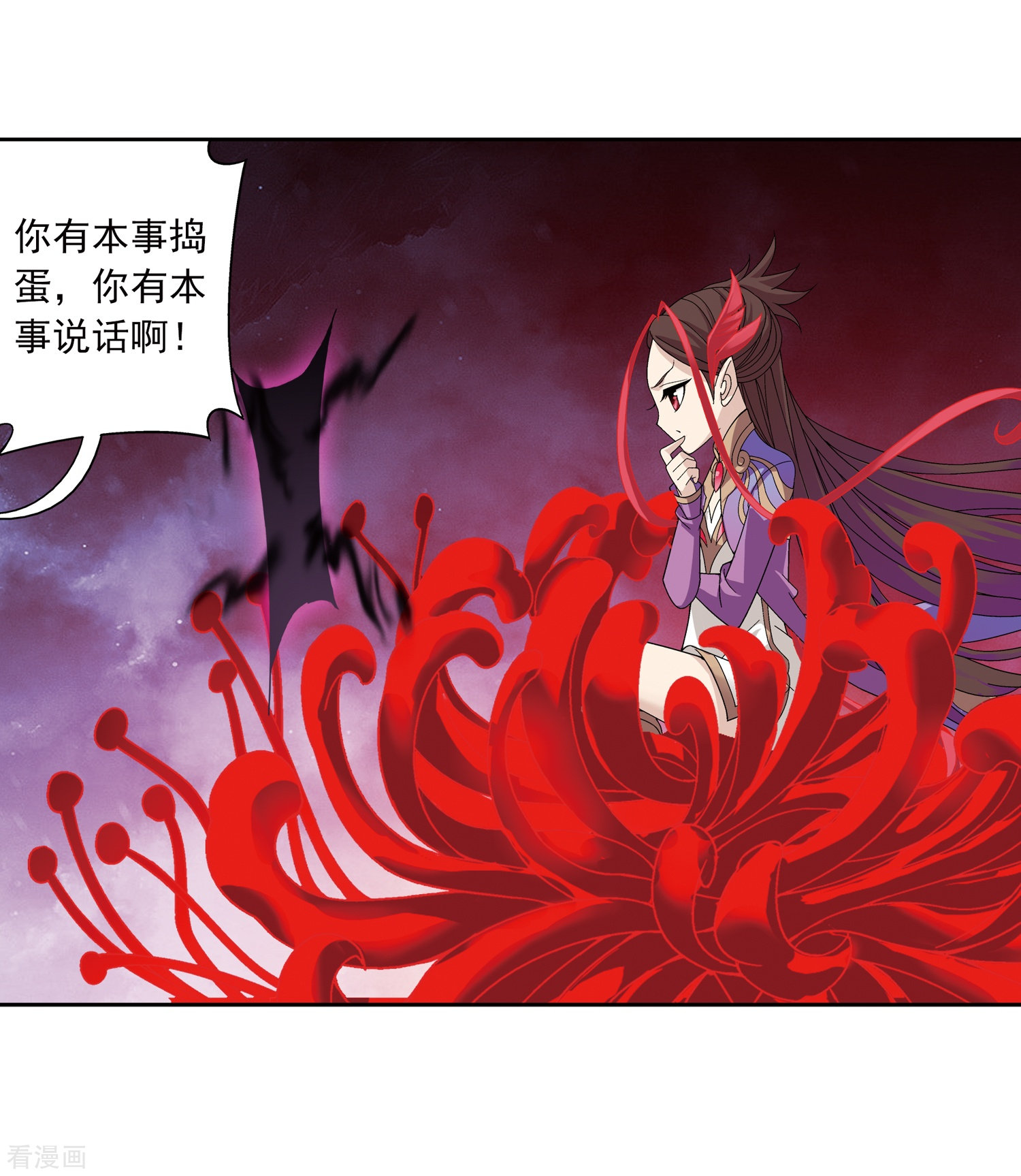 斗破苍穹之大主宰第220话 好东西在后头