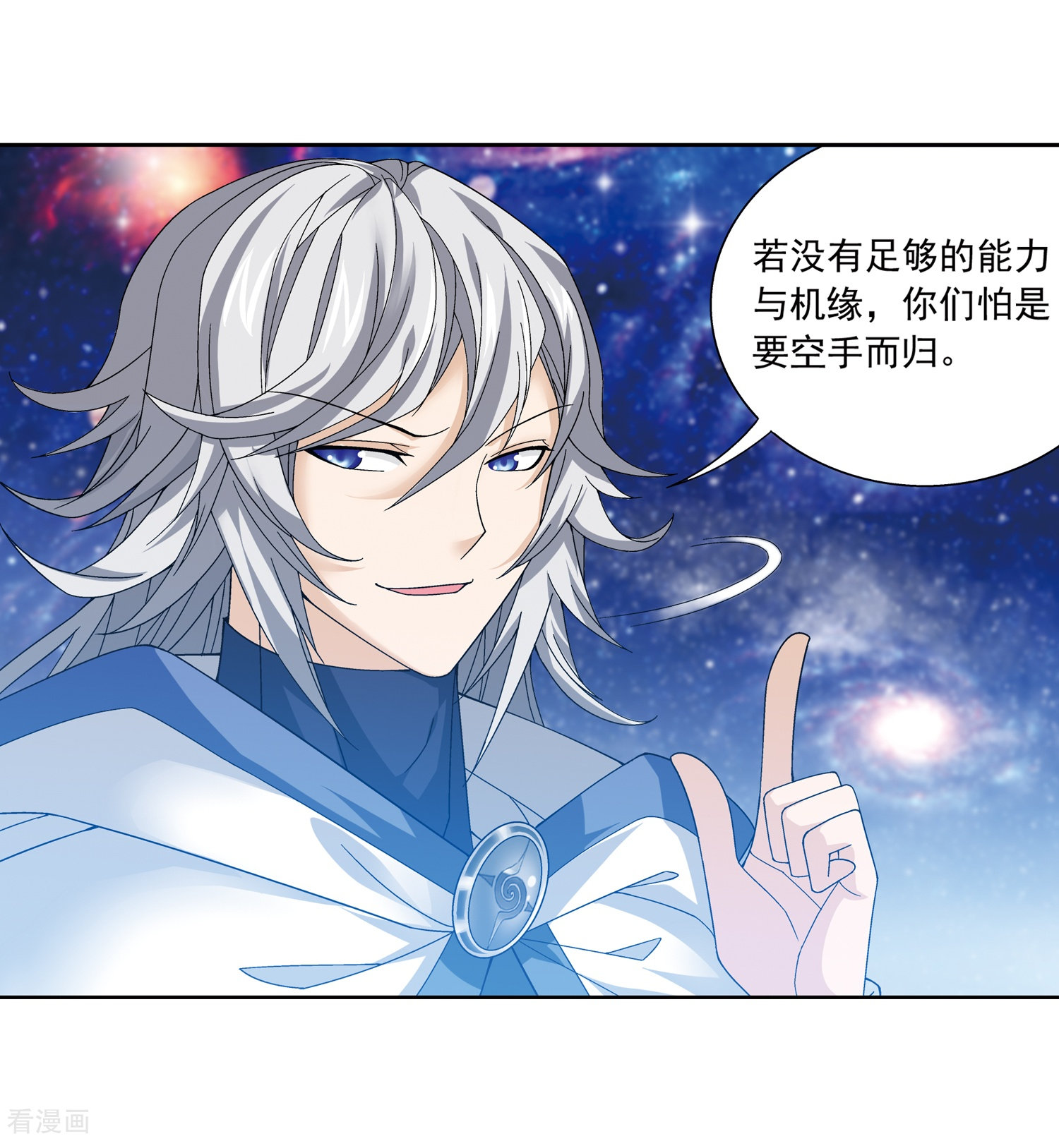 斗破苍穹之大主宰第220话 好东西在后头