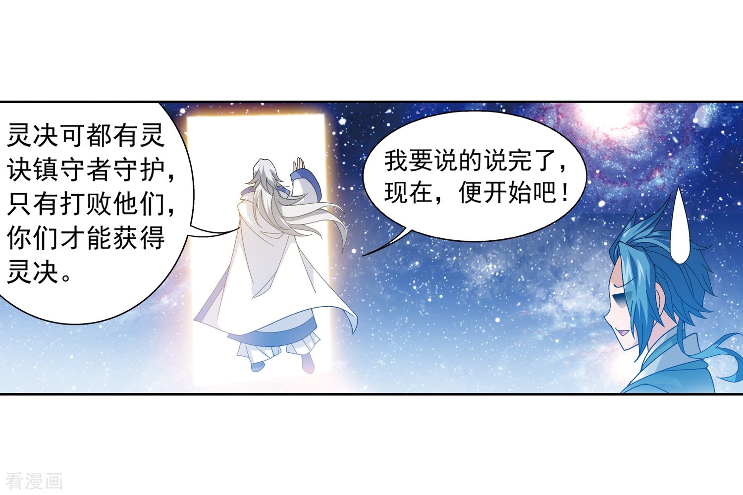 斗破苍穹之大主宰第220话 好东西在后头