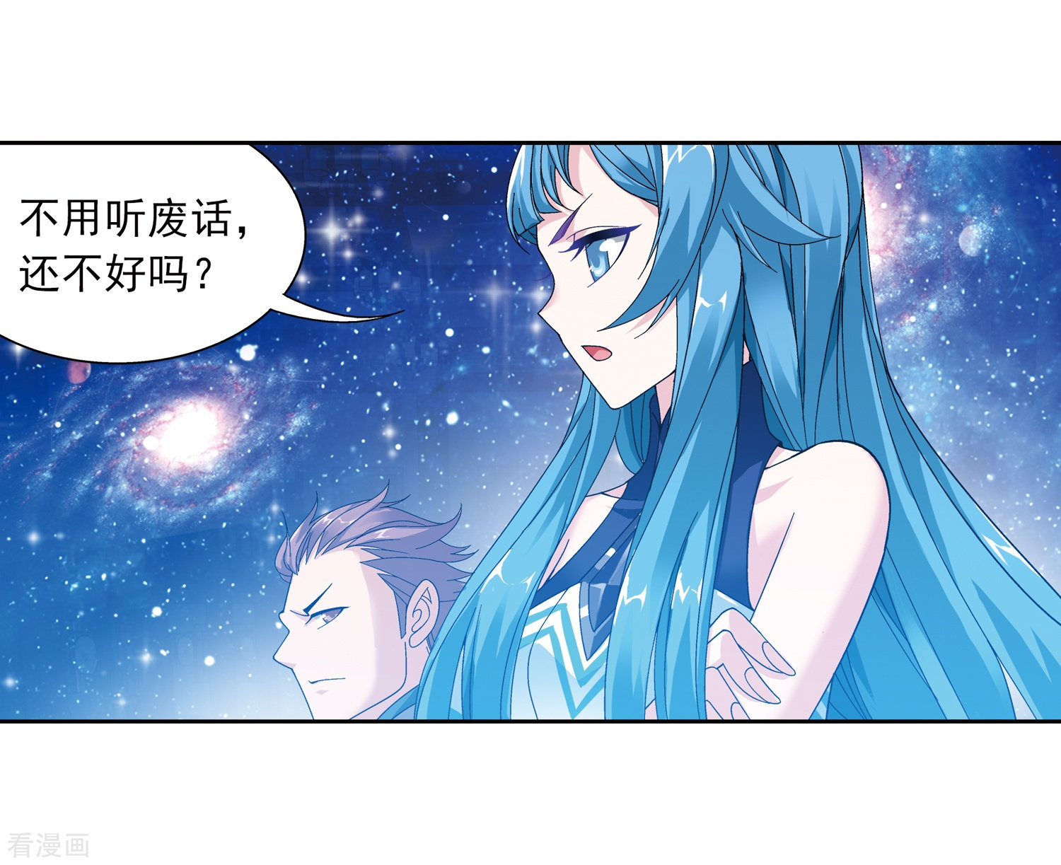 斗破苍穹之大主宰第220话 好东西在后头