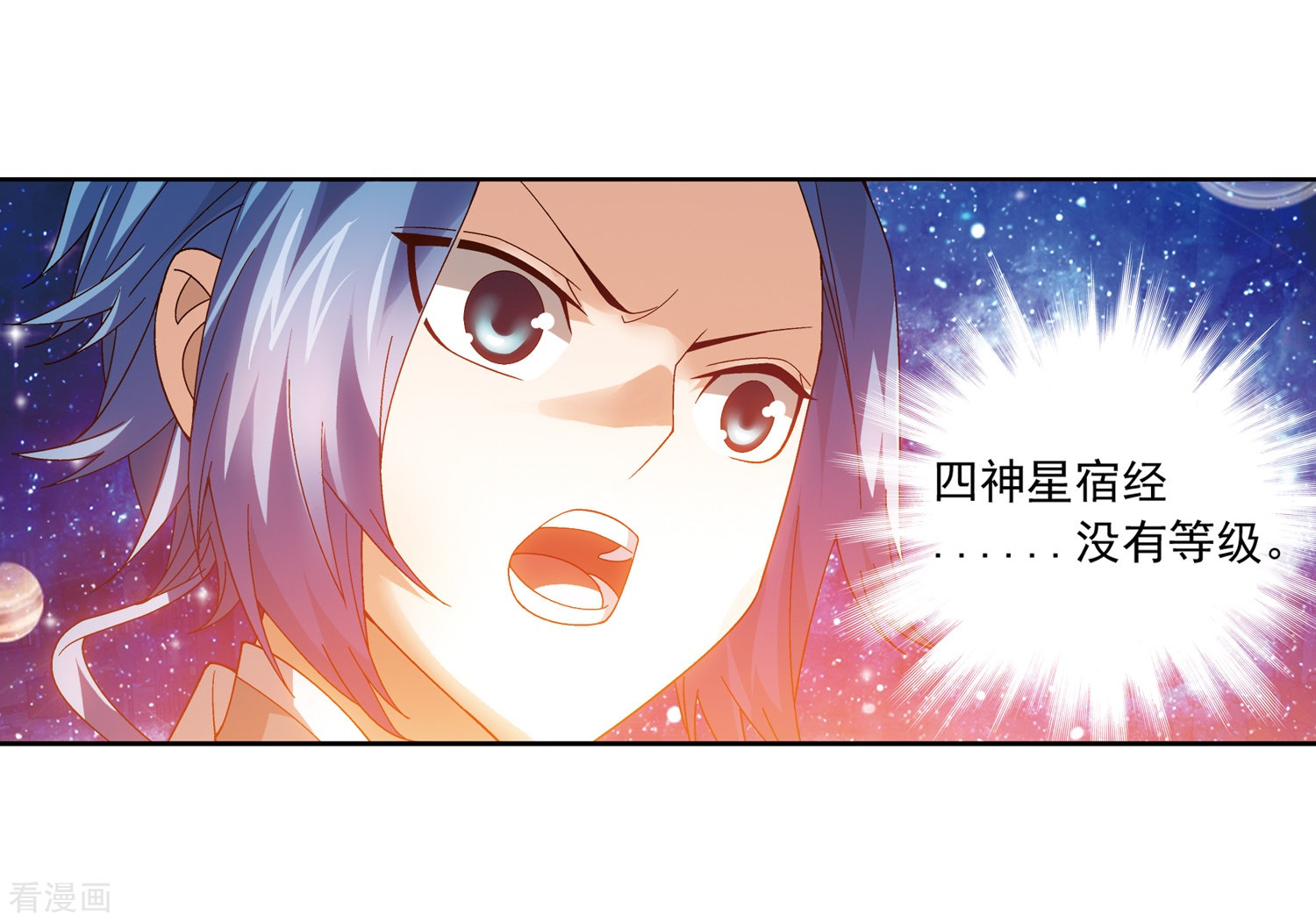 斗破苍穹之大主宰第221话 挑战灵诀镇守者