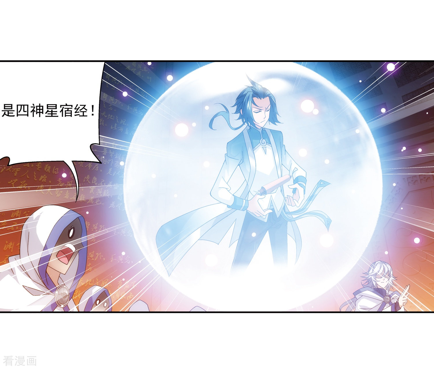 斗破苍穹之大主宰第221话 挑战灵诀镇守者