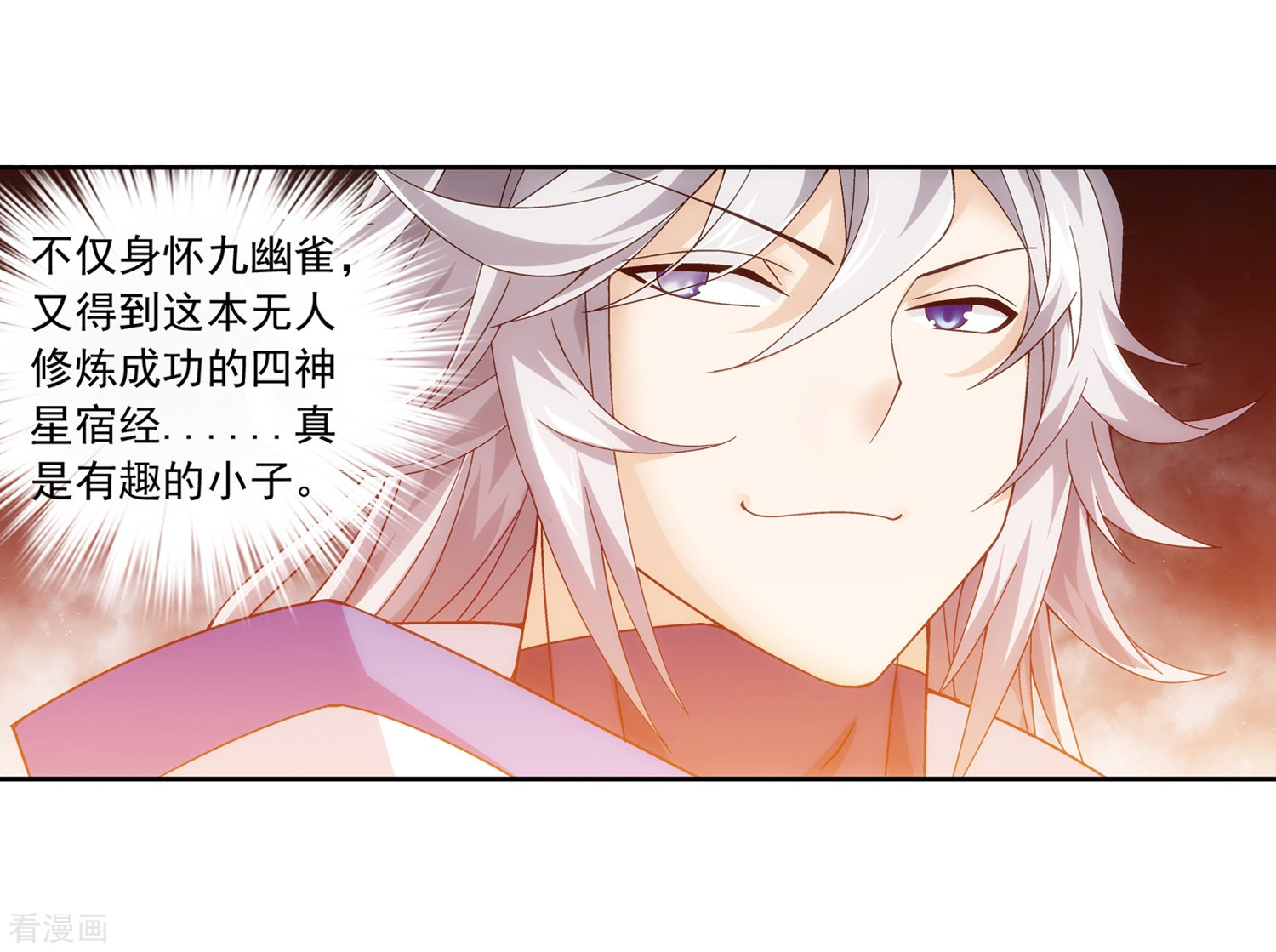 斗破苍穹之大主宰第221话 挑战灵诀镇守者