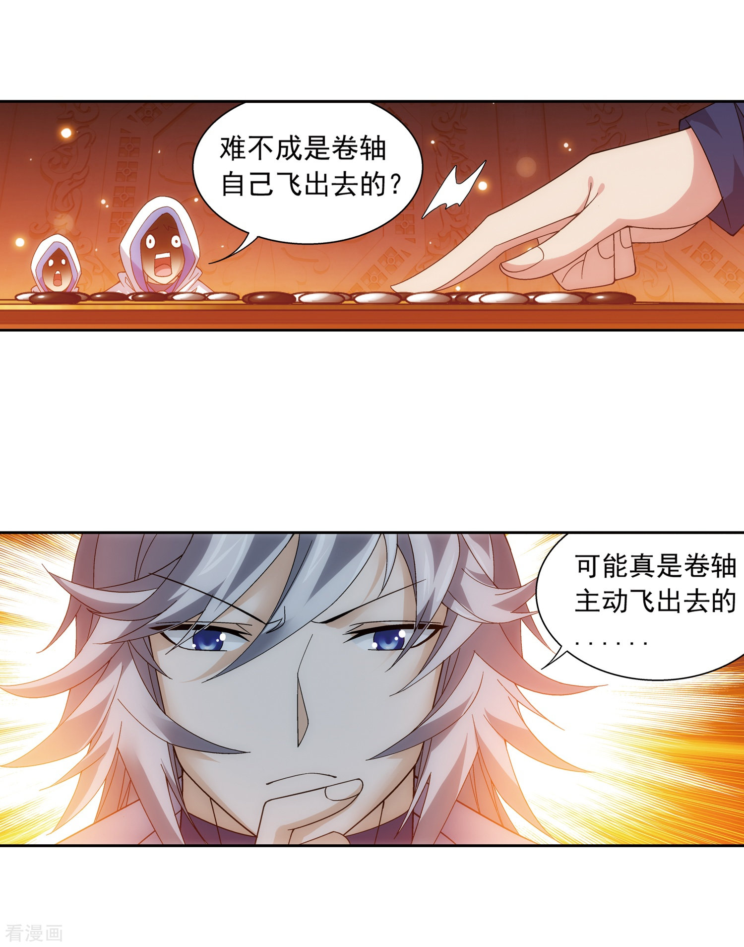 斗破苍穹之大主宰第221话 挑战灵诀镇守者