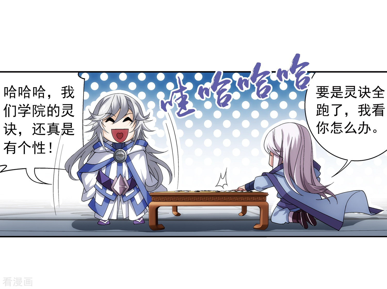 斗破苍穹之大主宰第221话 挑战灵诀镇守者