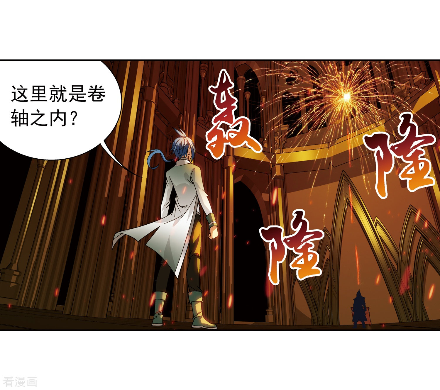 斗破苍穹之大主宰第221话 挑战灵诀镇守者