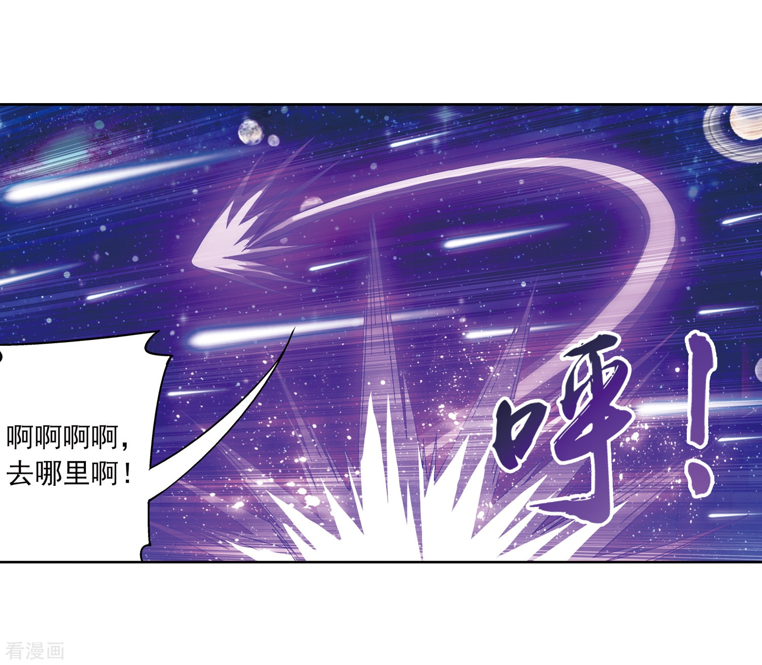 斗破苍穹之大主宰第221话 挑战灵诀镇守者