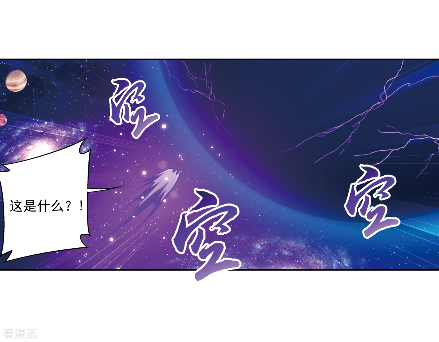 斗破苍穹之大主宰第221话 挑战灵诀镇守者