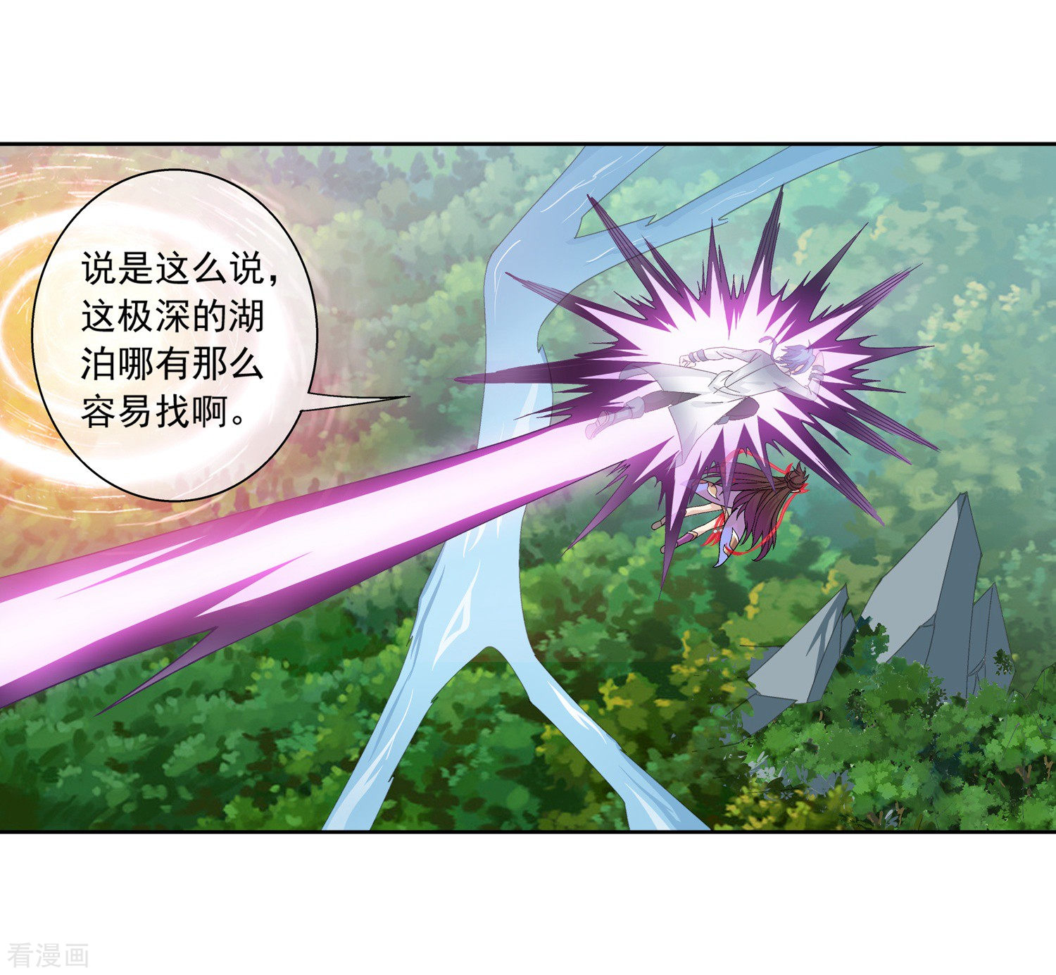 斗破苍穹之大主宰第224话 催动九幽火融合