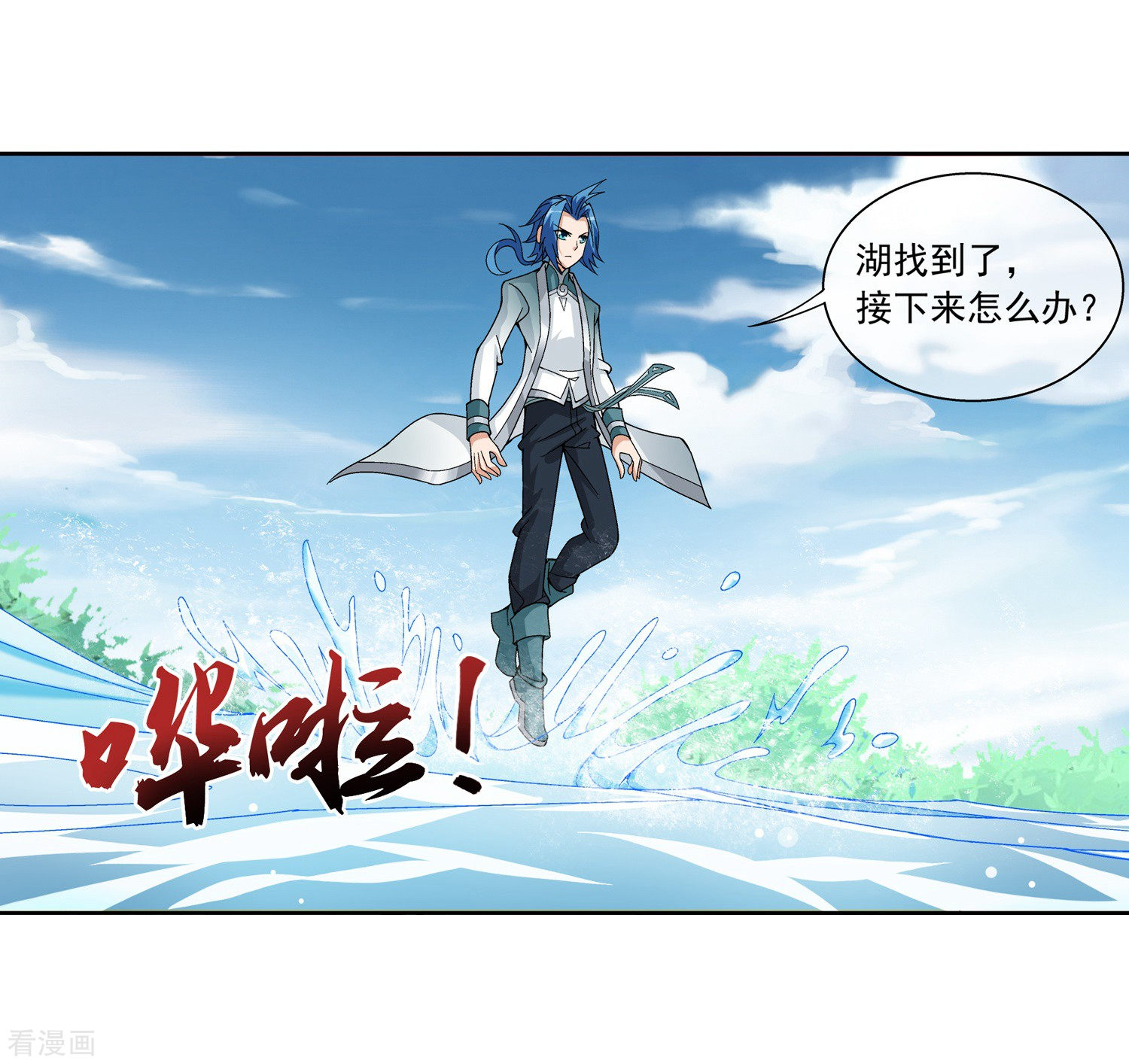 斗破苍穹之大主宰第224话 催动九幽火融合