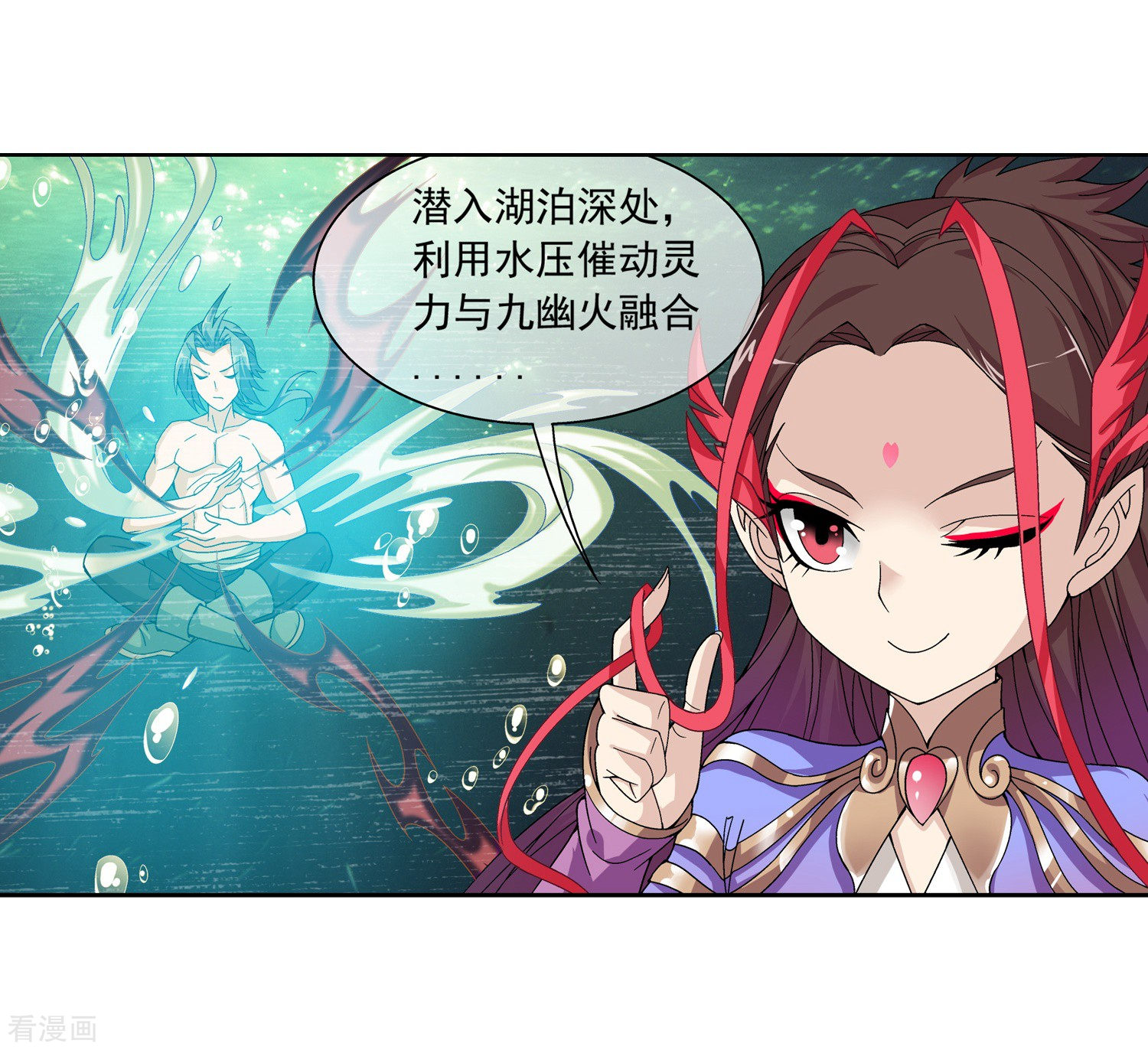 斗破苍穹之大主宰第224话 催动九幽火融合