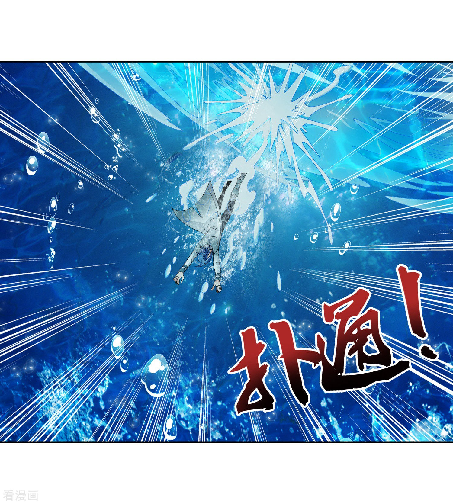 斗破苍穹之大主宰第224话 催动九幽火融合