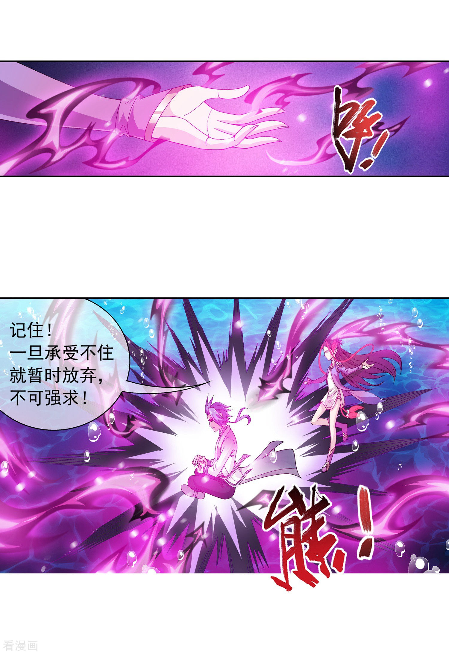 斗破苍穹之大主宰第224话 催动九幽火融合