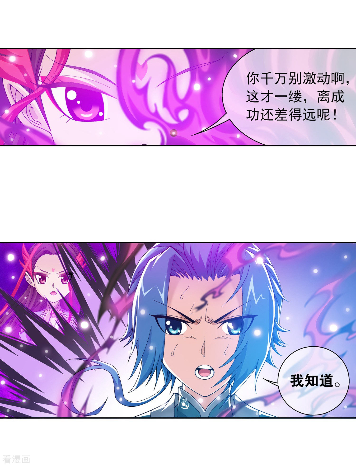 斗破苍穹之大主宰第224话 催动九幽火融合