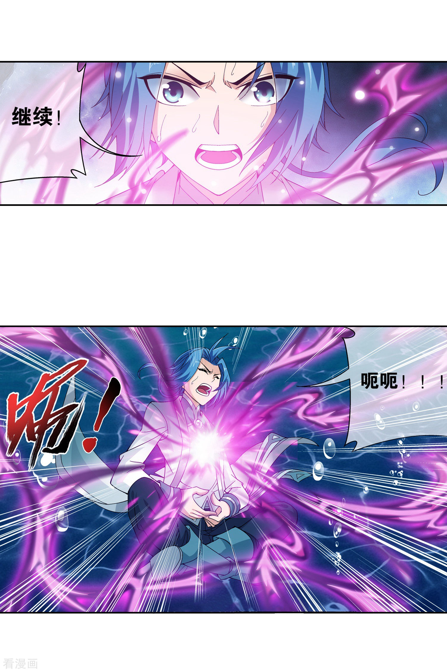 斗破苍穹之大主宰第224话 催动九幽火融合