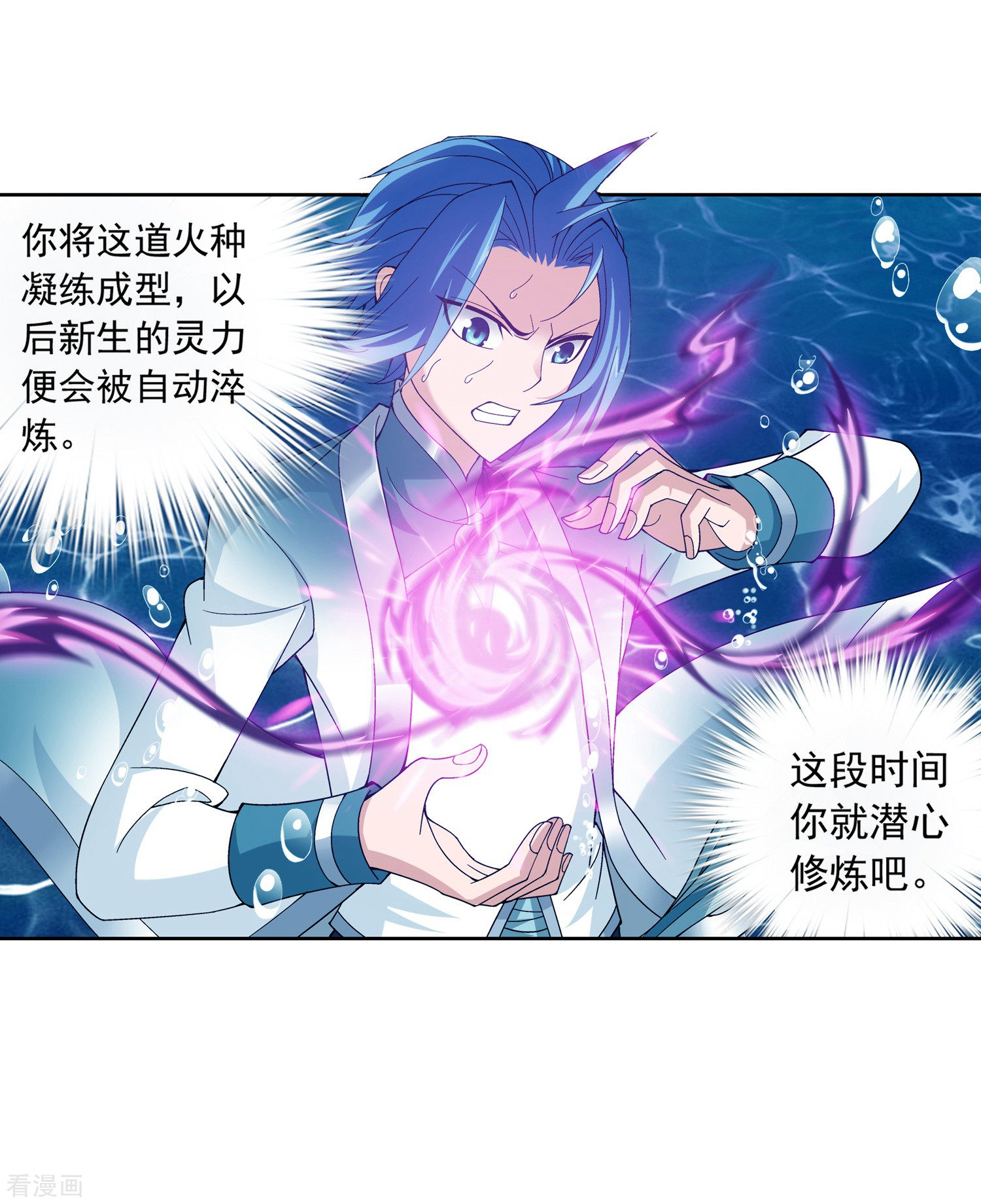 斗破苍穹之大主宰第224话 催动九幽火融合