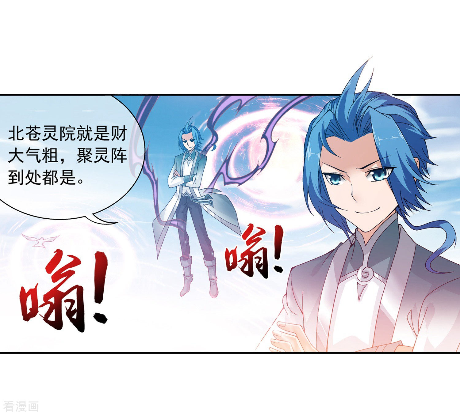 斗破苍穹之大主宰第224话 催动九幽火融合