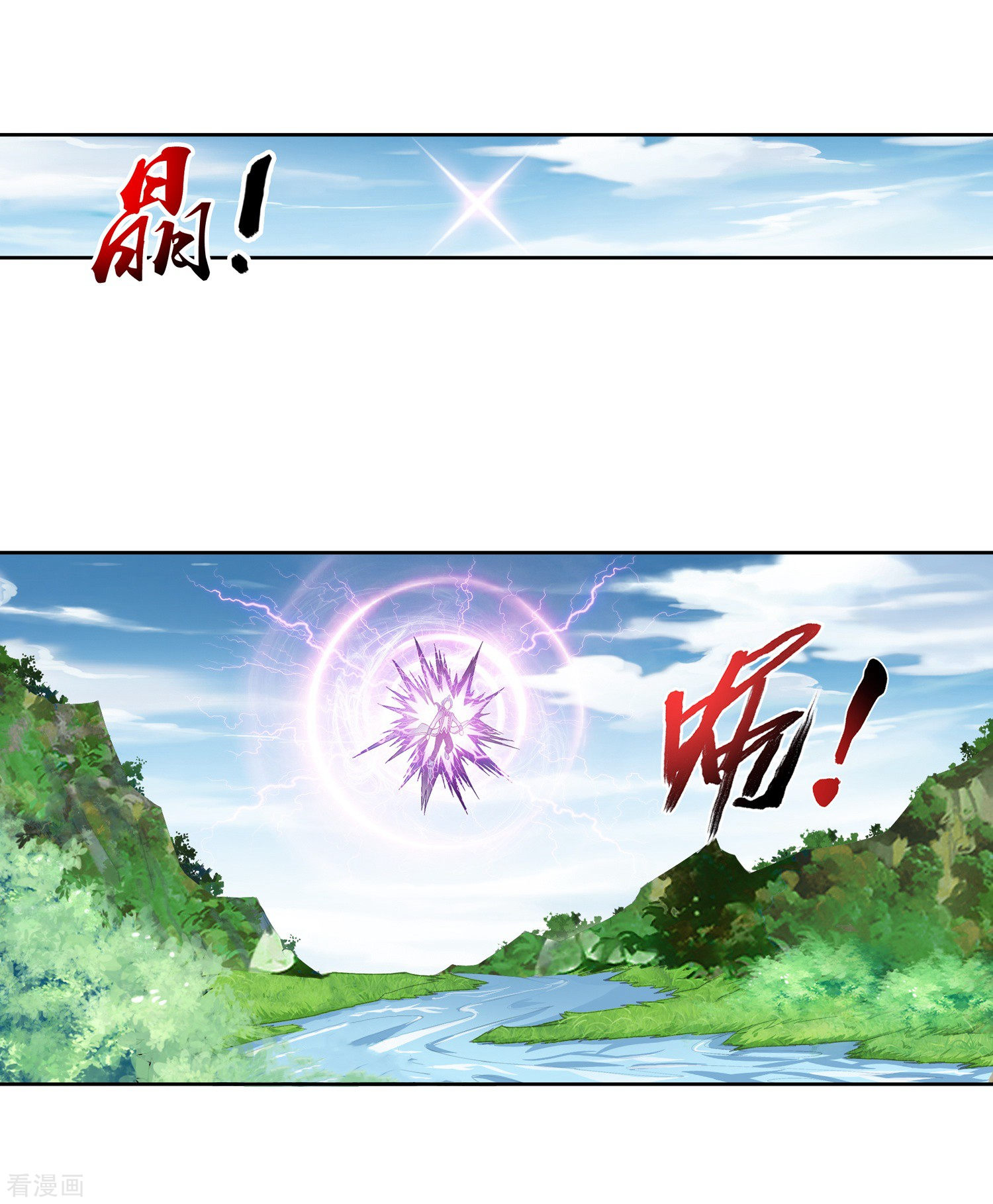 斗破苍穹之大主宰第224话 催动九幽火融合