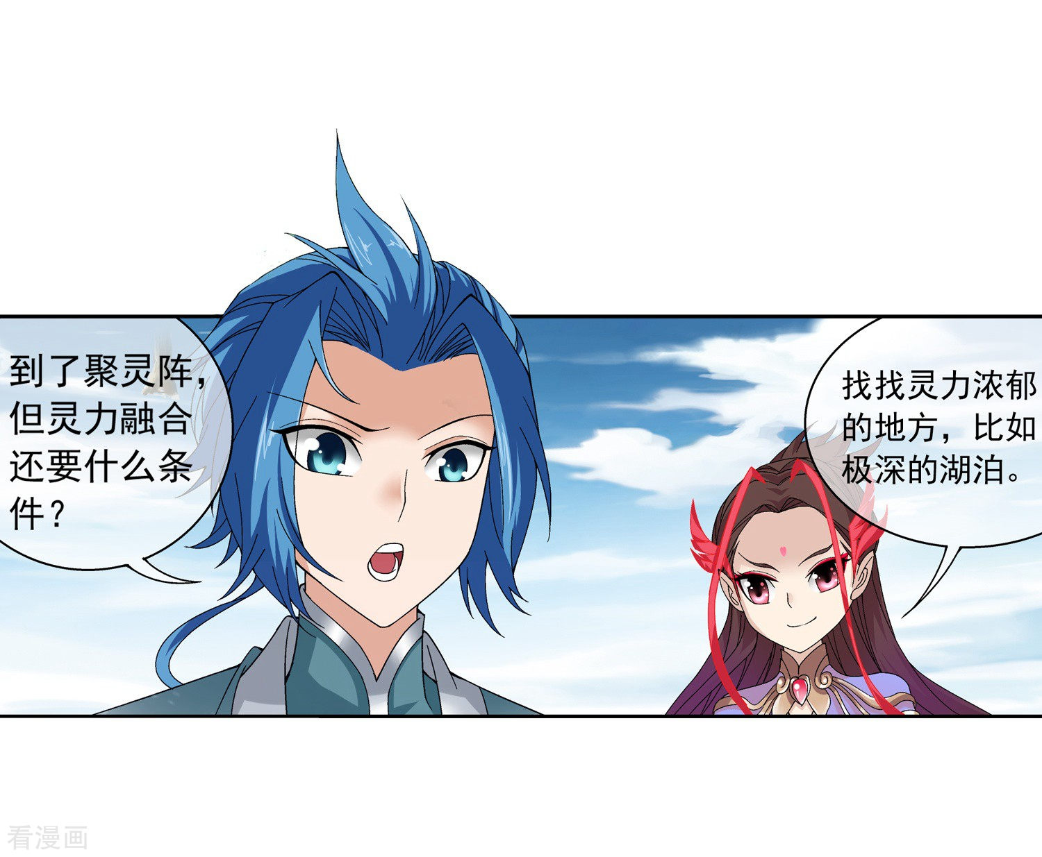 斗破苍穹之大主宰第224话 催动九幽火融合