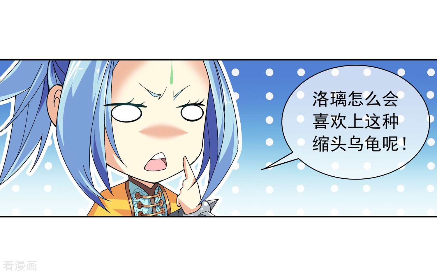 斗破苍穹之大主宰第225话 牧尘戏弄苏灵儿