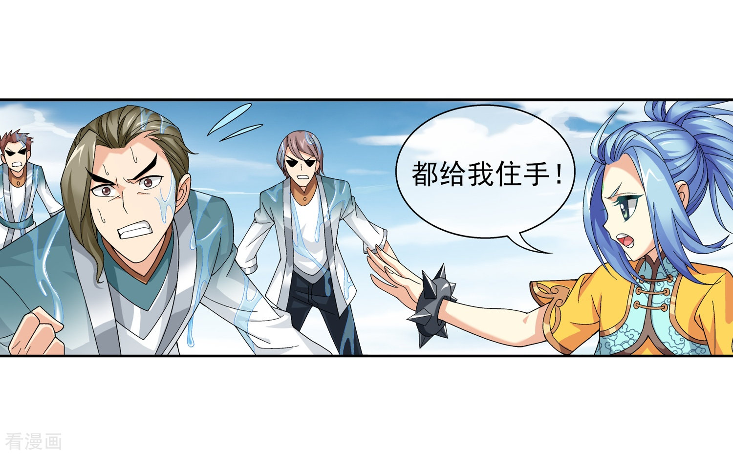 斗破苍穹之大主宰第225话 牧尘戏弄苏灵儿