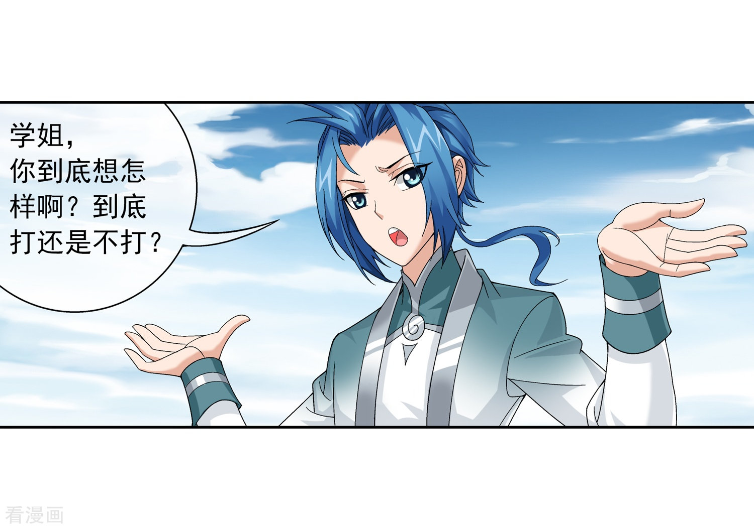 斗破苍穹之大主宰第225话 牧尘戏弄苏灵儿