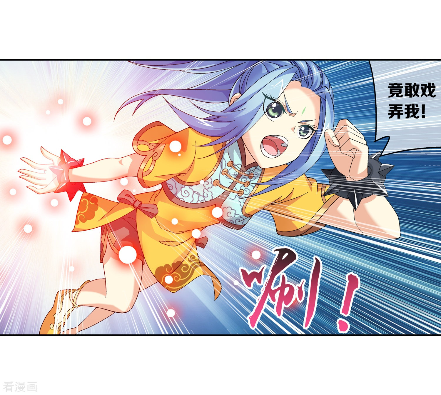 斗破苍穹之大主宰第225话 牧尘戏弄苏灵儿