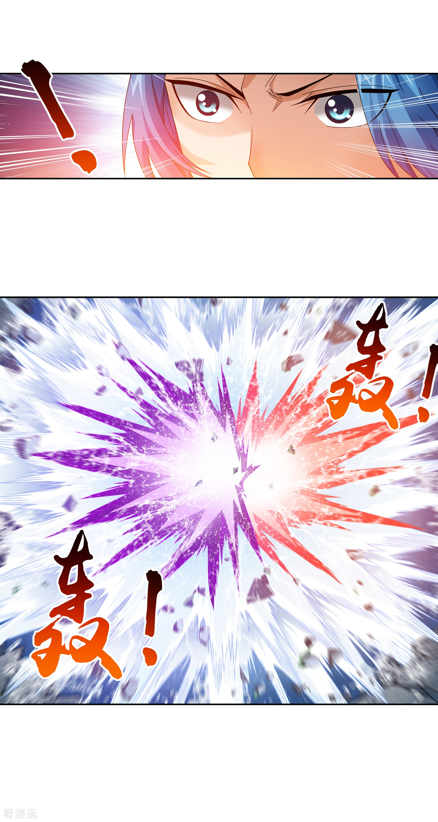 斗破苍穹之大主宰第225话 牧尘戏弄苏灵儿