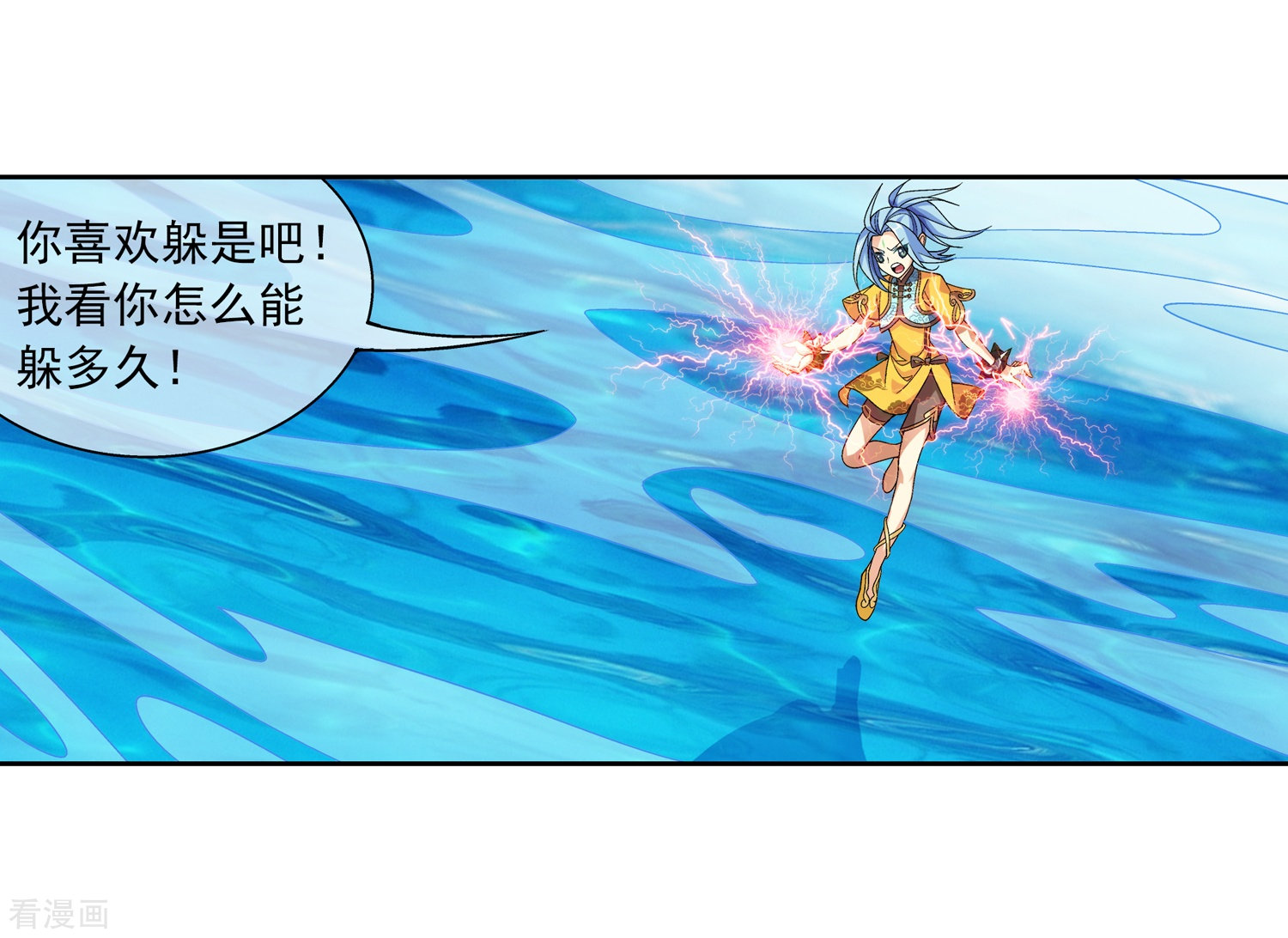 斗破苍穹之大主宰第225话 牧尘戏弄苏灵儿