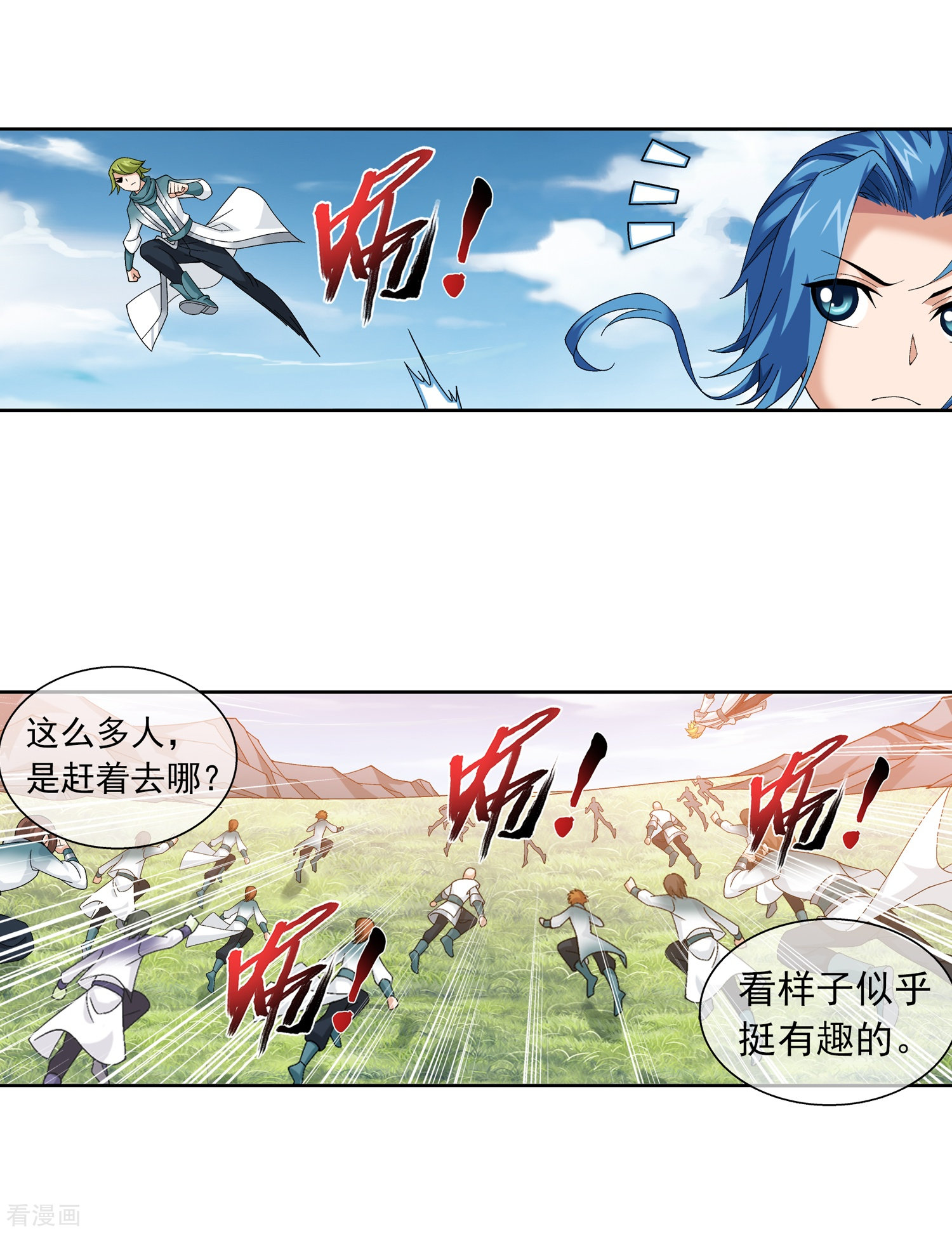 斗破苍穹之大主宰第228话 牧尘突破融天境