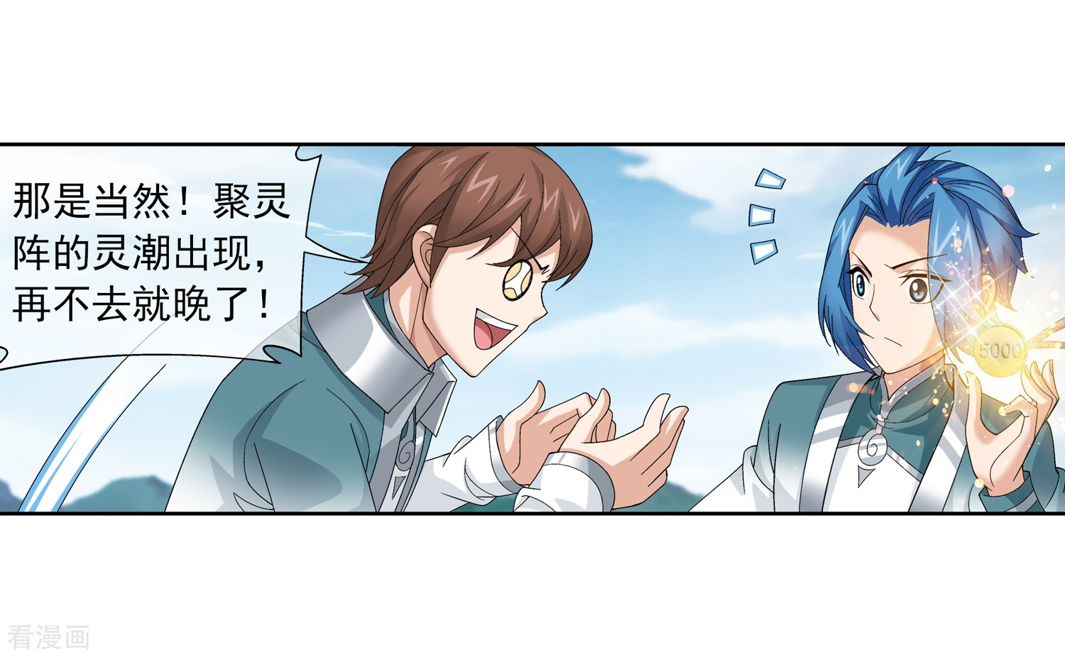 斗破苍穹之大主宰第228话 牧尘突破融天境