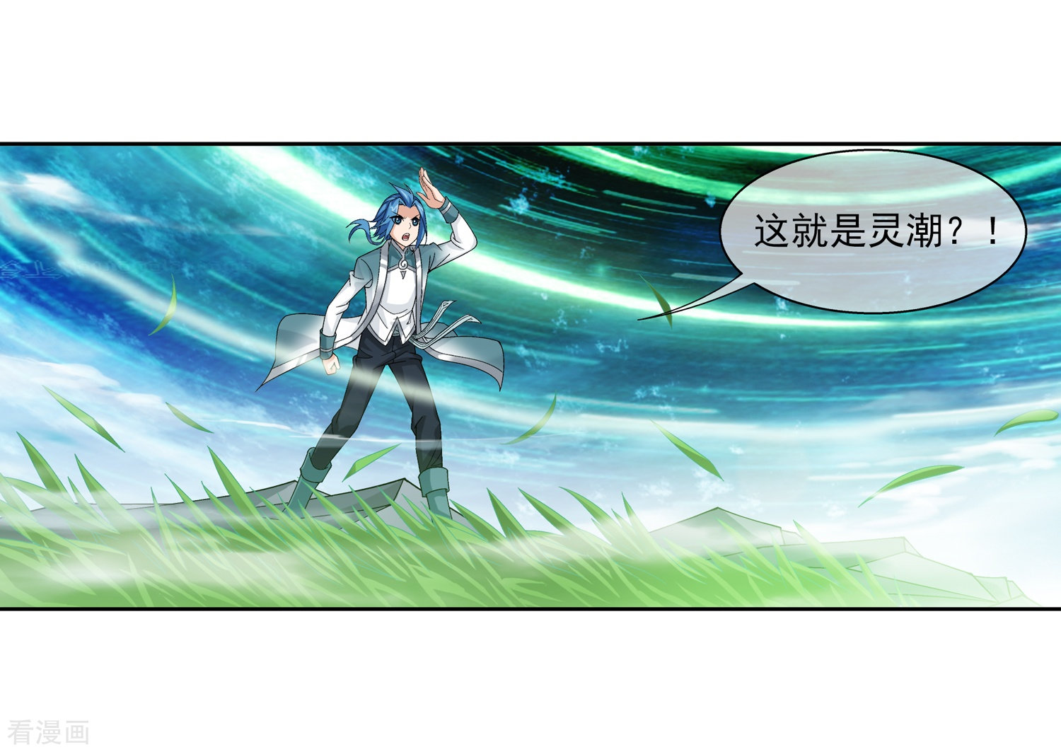 斗破苍穹之大主宰第228话 牧尘突破融天境