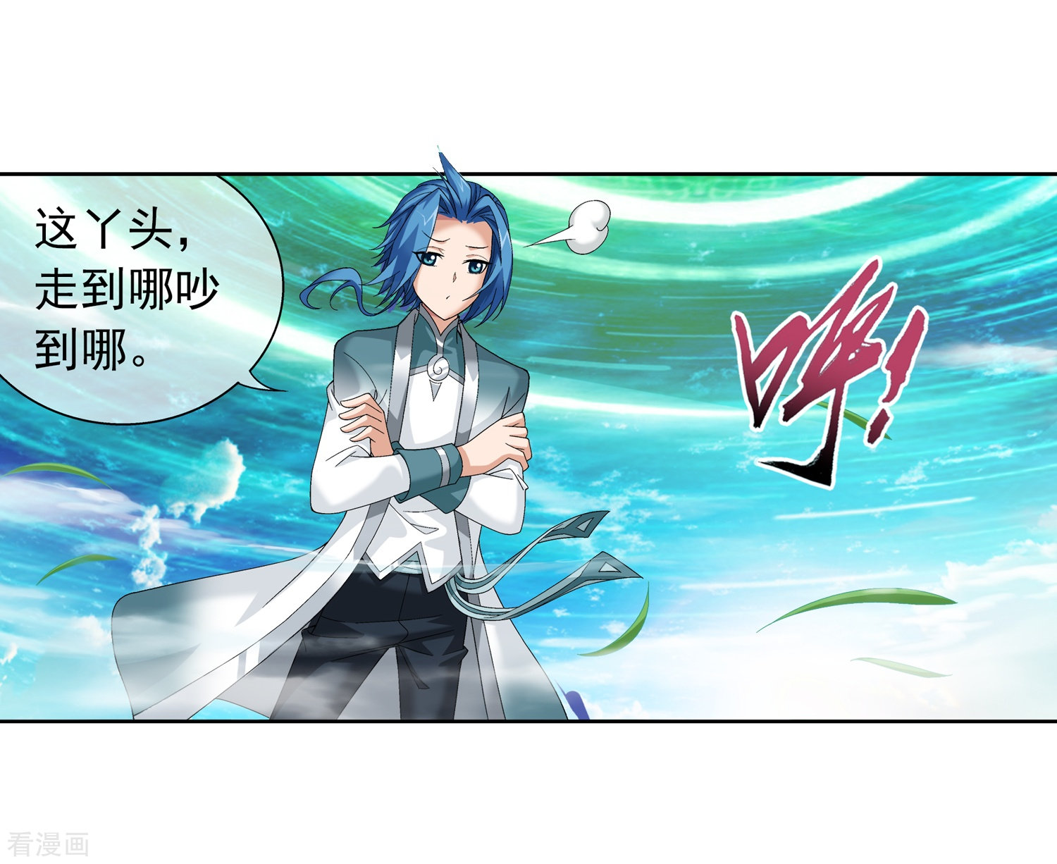 斗破苍穹之大主宰第228话 牧尘突破融天境