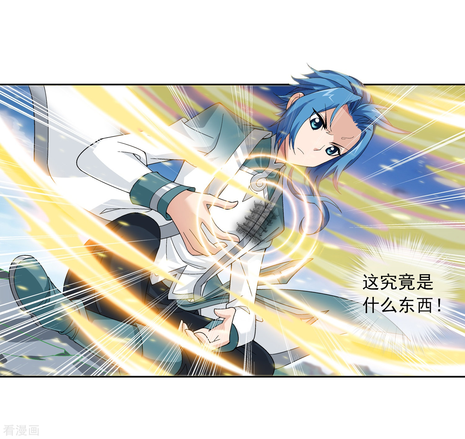 斗破苍穹之大主宰第228话 牧尘突破融天境