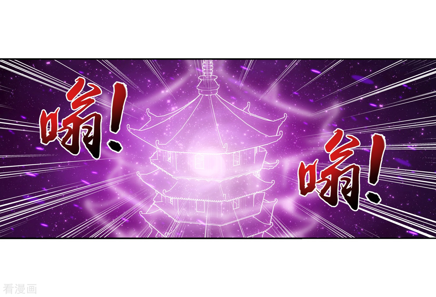 斗破苍穹之大主宰第228话 牧尘突破融天境